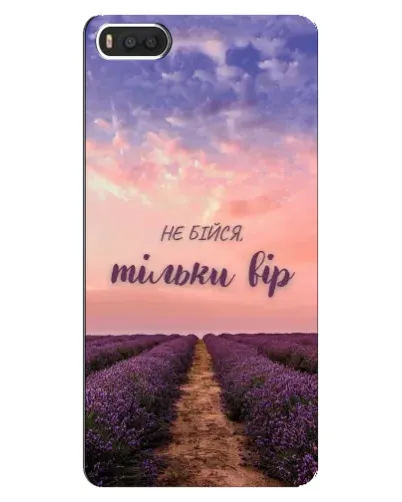 Чохол для Xiaomi Mi8 з картинкою «Не бійся — віруй»