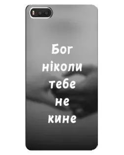 Чехол для Xiaomi Mi8 с картинкой «Бог не бросит» Чехол для Xiaomi Mi8 с картинкой «Бог не бросит»