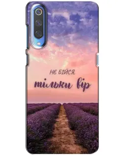 Чехол для Xiaomi Mi 9 с картинкой «Не бойся — веруй» Чехол для Xiaomi Mi 9 с картинкой «Не бойся — веруй»