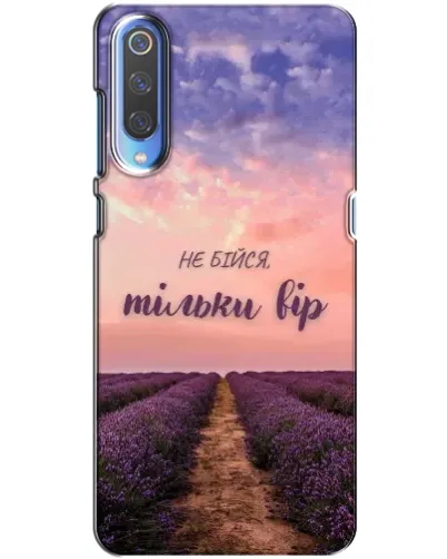 Чехол для Xiaomi Mi 9 с картинкой «Не бойся — веруй»