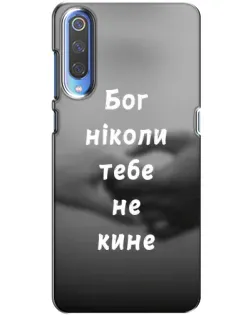 Чехол для Xiaomi Mi 9 с картинкой «Бог не бросит»