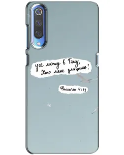 Чехол для Xiaomi Mi 9 с картинкой «Голубь мира и цитата»