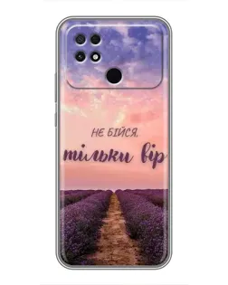 Чехол для Xiaomi POCO C40 с картинкой «Не бойся — веруй» Чехол для Xiaomi POCO C40 с картинкой «Не бойся — веруй»