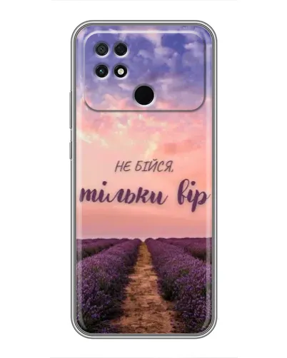 Чехол для Xiaomi POCO C40 с картинкой «Не бойся — веруй»