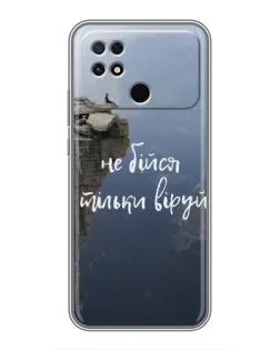 Чехол для Xiaomi POCO C40 с картинкой «Вера над пропастью»
