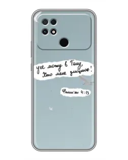 Чехол для Xiaomi POCO C40 с картинкой «Голубь мира и цитата»