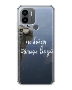 Чехол для Xiaomi Poco C50 с картинкой «Вера над пропастью»