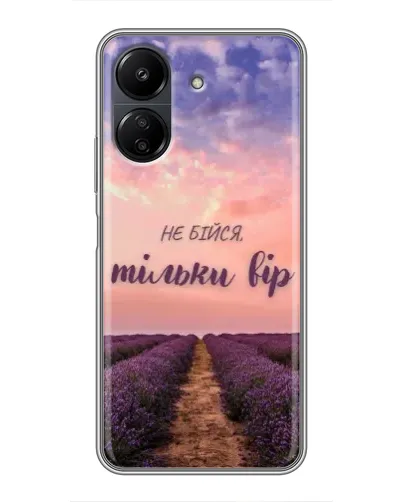 Чехол для Xiaomi POCO C65 с картинкой «Не бойся — веруй»
