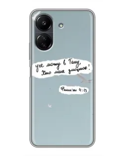 Чехол для Xiaomi POCO C65 с картинкой «Голубь мира и цитата»