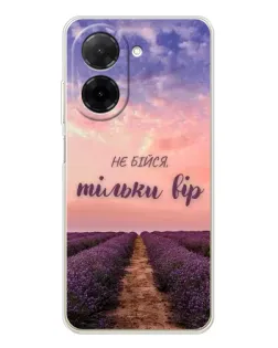 Чохол для Xiaomi Poco C71 з картинкою «Не бійся — віруй»