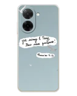 Чехол для Xiaomi Poco C71 с картинкой «Голубь мира и цитата» Чехол для Xiaomi Poco C71 с картинкой «Голубь мира и цитата»