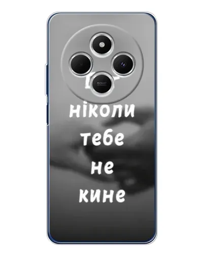 Чехол для Xiaomi Poco C75 с картинкой «Бог не бросит» Чехол для Xiaomi Poco C75 с картинкой «Бог не бросит»