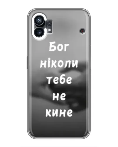Чехол для Xiaomi Poco C81x с картинкой «Бог не бросит» Чехол для Xiaomi Poco C81x с картинкой «Бог не бросит»