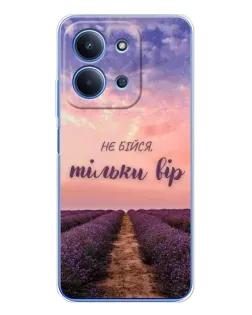 Чехол для Xiaomi Poco C85 с картинкой «Не бойся — веруй» Чехол для Xiaomi Poco C85 с картинкой «Не бойся — веруй»