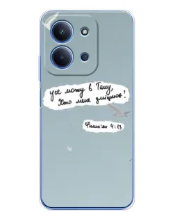 Чехол для Xiaomi Poco C85 с картинкой «Голубь мира и цитата»
