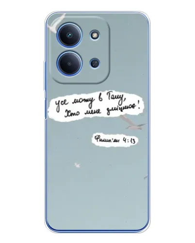 Чехол для Xiaomi Poco C85 с картинкой «Голубь мира и цитата» Чехол для Xiaomi Poco C85 с картинкой «Голубь мира и цитата»