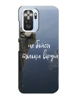 Чехол для Xiaomi POCO F3 с картинкой «Вера над пропастью» Чехол для Xiaomi POCO F3 с картинкой «Вера над пропастью»