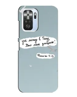 Чехол для Xiaomi POCO F3 с картинкой «Голубь мира и цитата» Чехол для Xiaomi POCO F3 с картинкой «Голубь мира и цитата»