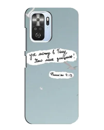 Чехол для Xiaomi POCO F3 с картинкой «Голубь мира и цитата» Чехол для Xiaomi POCO F3 с картинкой «Голубь мира и цитата»