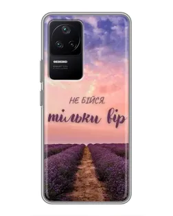Чехол для Xiaomi POCO F4 (5G) с картинкой «Не бойся — веруй» Чехол для Xiaomi POCO F4 (5G) с картинкой «Не бойся — веруй»