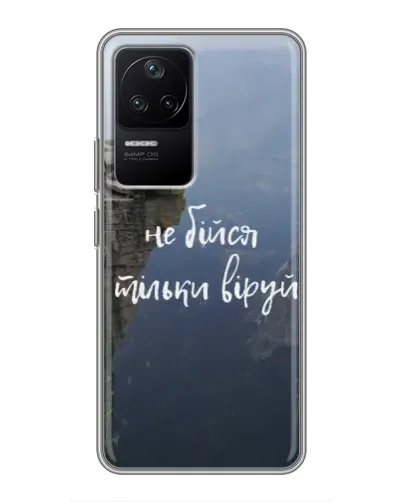 Чехол для Xiaomi POCO F4 (5G) с картинкой «Вера над пропастью» Чехол для Xiaomi POCO F4 (5G) с картинкой «Вера над пропастью»