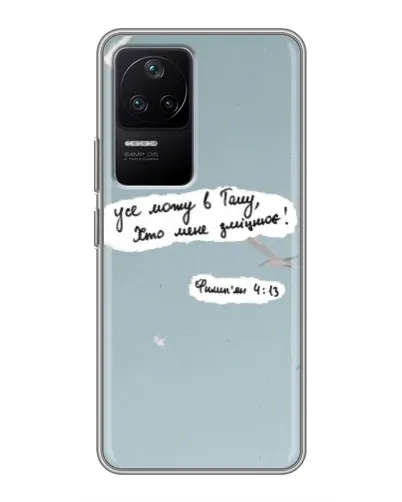 Чехол для Xiaomi POCO F4 (5G) с картинкой «Голубь мира и цитата» Чехол для Xiaomi POCO F4 (5G) с картинкой «Голубь мира и цитата»