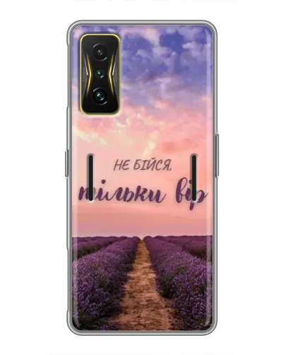 Чехол для Xiaomi POCO F4 GT с картинкой «Не бойся — веруй»