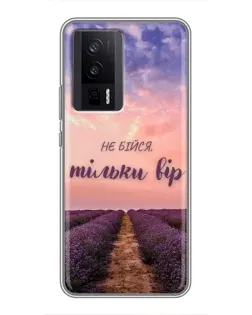 Чехол для Xiaomi POCO F5 Pro с картинкой «Не бойся — веруй» Чехол для Xiaomi POCO F5 Pro с картинкой «Не бойся — веруй»