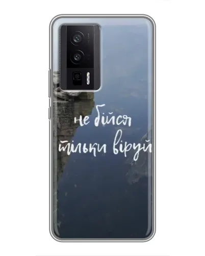 Чехол для Xiaomi POCO F5 Pro с картинкой «Вера над пропастью» Чехол для Xiaomi POCO F5 Pro с картинкой «Вера над пропастью»