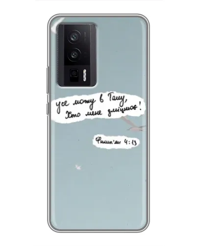 Чехол для Xiaomi POCO F5 Pro с картинкой «Голубь мира и цитата» Чехол для Xiaomi POCO F5 Pro с картинкой «Голубь мира и цитата»