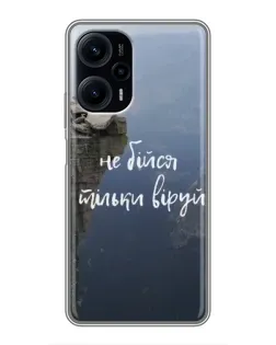 Чехол для Xiaomi POCO F5 с картинкой «Вера над пропастью»
