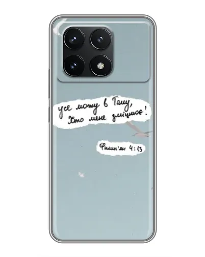 Чехол для Xiaomi POCO F6 Pro с картинкой «Голубь мира и цитата» Чехол для Xiaomi POCO F6 Pro с картинкой «Голубь мира и цитата»