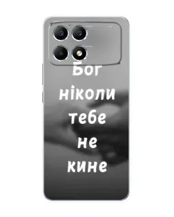 Чехол для Xiaomi POCO F6 с картинкой «Бог не бросит» Чехол для Xiaomi POCO F6 с картинкой «Бог не бросит»