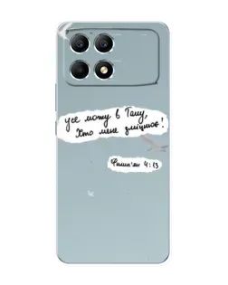 Чехол для Xiaomi POCO F6 с картинкой «Голубь мира и цитата» Чехол для Xiaomi POCO F6 с картинкой «Голубь мира и цитата»