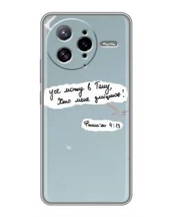 Чехол для Xiaomi POCO F7 Ultra с картинкой «Голубь мира и цитата»