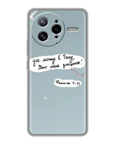 Чехол для Xiaomi POCO F7 Ultra с картинкой «Голубь мира и цитата» Чехол для Xiaomi POCO F7 Ultra с картинкой «Голубь мира и цитата»