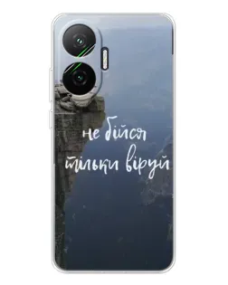 Чехол для Xiaomi POCO F7 с картинкой «Вера над пропастью» Чехол для Xiaomi POCO F7 с картинкой «Вера над пропастью»
