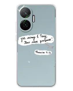 Чехол для Xiaomi POCO F7 с картинкой «Голубь мира и цитата» Чехол для Xiaomi POCO F7 с картинкой «Голубь мира и цитата»