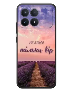 Чехол для Xiaomi Poco F8 Pro с картинкой «Не бойся — веруй»