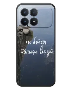 Чехол для Xiaomi Poco F8 Pro с картинкой «Вера над пропастью»