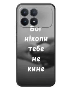 Чехол для Xiaomi Poco F8 Pro с картинкой «Бог не бросит»