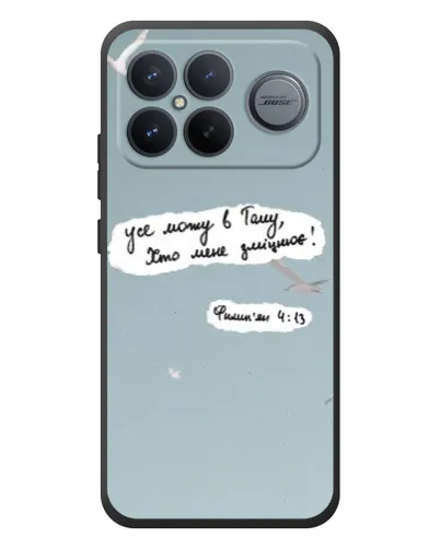 Чехол для Xiaomi Poco F8 Ultra с картинкой «Голубь мира и цитата» Чехол для Xiaomi Poco F8 Ultra с картинкой «Голубь мира и цитата»
