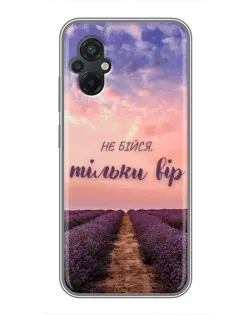 Чехол для Xiaomi POCO M5 с картинкой «Не бойся — веруй»