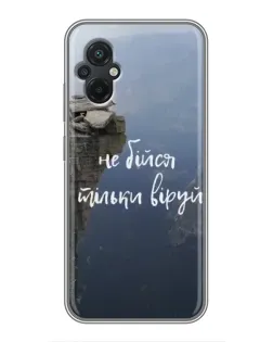 Чехол для Xiaomi POCO M5 с картинкой «Вера над пропастью»