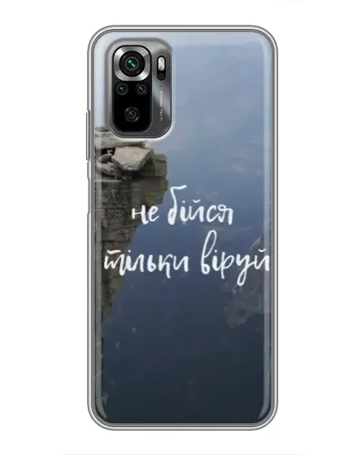 Чехол для Xiaomi POCO M5s с картинкой «Вера над пропастью» Чехол для Xiaomi POCO M5s с картинкой «Вера над пропастью»