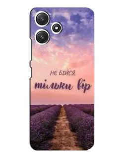 Чохол для Xiaomi POCO M6 Pro (5G) з картинкою «Не бійся — віруй» Чохол для Xiaomi POCO M6 Pro (5G) з картинкою «Не бійся — віруй»