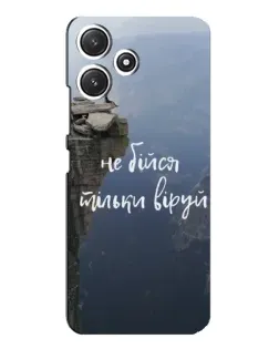 Чехол для Xiaomi POCO M6 Pro (5G) с картинкой «Вера над пропастью» Чехол для Xiaomi POCO M6 Pro (5G) с картинкой «Вера над пропастью»