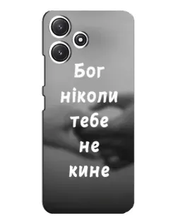 Чехол для Xiaomi POCO M6 Pro (5G) с картинкой «Бог не бросит» Чехол для Xiaomi POCO M6 Pro (5G) с картинкой «Бог не бросит»