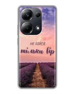Чехол для Xiaomi POCO M6 Pro с картинкой «Не бойся — веруй»