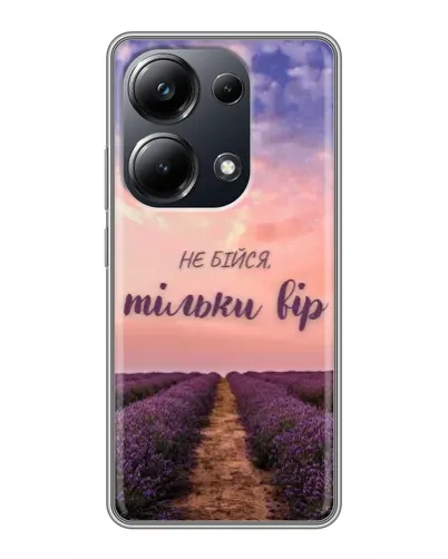 Чехол для Xiaomi POCO M6 Pro с картинкой «Не бойся — веруй»